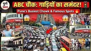 ABC Chowk Pune Traffic Reality 😱 | किताबों का मार्केट या गाड़ियों का समंदर?