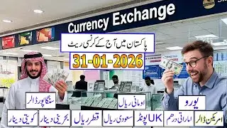 Currency Rates in Pakistan Today USD, SAR, AED, EURO Buying & Selling PKR Update#pakistanicurrency