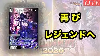 【デュエプレ】成人式には行ったほうがいい