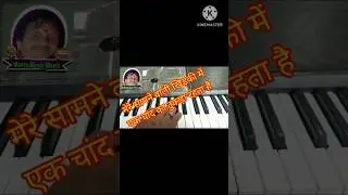 Mere Samne Wali Khidki Mein #shorts #ytshorts #trending #viral #explore #piano #music #gana#song