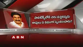 Weekend Comment by RK | Promo