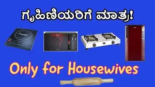 #shwethapaakashaaleandkannadavlogs #Kitchenwords / ಅಡುಗೆ ಮನೆ ಇ೦ಗ್ಲೀಷ್