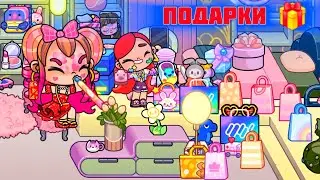 ПОДАРКИ ДНЯ РОЖДЕНИЯ !!!  #аватарворлд