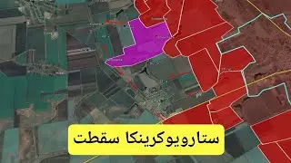 Старукраинка захвачена | Продвижение российских войск в Покровске, Сумах и Сиверске