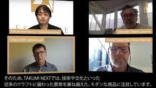 欧州バイヤー &times; 川又俊明「今、欧州市場で求められる