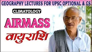 AIRMASS (वायुराशि)- By Prof. SS Ojha - Geography Lectures