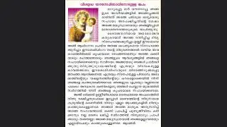Vishudha Ousepidhavinodulla Japam