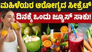 ಆಯುರ್ವೇದ ಹೇಳುವ ಪಾದಭ್ಯಂಗದ ನಿದ್ರೆ ರಹಸ್ಯ ! | Women Health Tips | Kannadathi