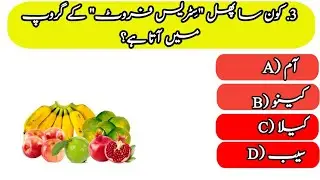 Top 5 Amazing Fruit Facts You Didn't Know! | GK Quiz Challenge