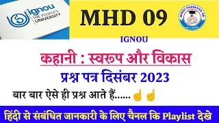 Mhd 9 | December Question paper 2023 | mhd9 IGNOU | mhd 09