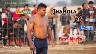 Jhamola Vs Lath | झमोला Vs लाठ | Top Kabaddi Match at Kherka Gujjar | KABADDI HARYANA |
