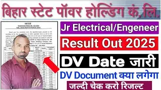BSPHCL Jr Electrical/Engineer Result Out ✅ ll BSPHCL JEE Written Exam Result Out ll DV कब होगा 