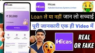 Hicas Loan App | Hicas Loan App Review | Hicas Loan App Real Or Fake
