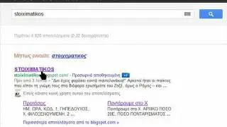 SIMERINES PROTASEIS STO STOIXIMATIKOS 25/02/2012 PROGNOSTIKA chelsea bolton