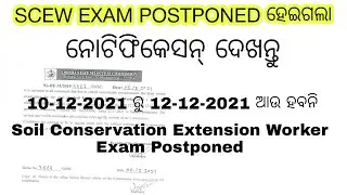 OSSC SCEW EXAM POSTPONED !!New Notification OSSC !! OSSC SOIL CONSERVATION EXTENSION WORKER