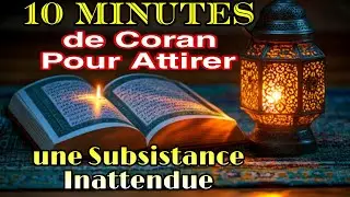 ⭐CETTE R&Eacute;CITATION DU CORAN APPORTERA BARAKA ET PROSP&Eacute;RIT&Eacute; DANS VOTRE VIEi