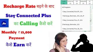 Stay Connected Plus Calling Tips | Recharge Rate बढ़ने के बाद Calling Kaise Kare  | Jio Fsm Calling