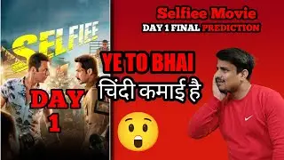 Selfiee Movie Day 1 Final Prediction || Selfiee Movie Day 1 Box Office Collection #Selfiee #akshay