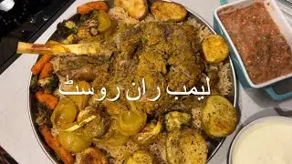 Easy Oven Roasted Lamb Leg Recipe | Juicy & Tender Every Time