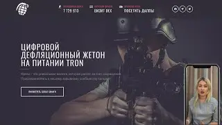 Frag это уникальная валюта, которая растет за счет сокращения Игры на блокчейн #frag #trx #tron #btc