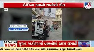 Surat BLO commended for dedication during SIR despite health issues | Gujarat | TV9Gujarati