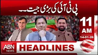 PTI&rsquo;s Major Victory!  Historic Win Explained - 11 AM HEADLINE ABN NEWS