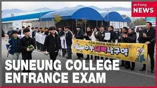 S. Korea's national college entrance exam Suneung under way