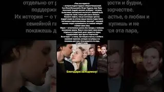 Андрей Гордин женился Мария Кукушкина: тихая свадьба, настоящая любовь, гармония #кино #истории