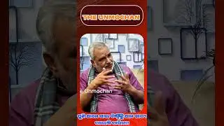 ଓଡ଼ିଆ ମାନଙ୍କ ଖ୍ୟାତି ପୁରା ଦେଶକୁ ଜଣା #viral #shorts #bjpleader #odisha #modi #india  #reels #odia