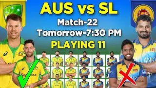 ICC T20 World Cup 2021 | Australia vs Sri Lanka Playing 11 | AUS vs SL 2021 Playing 11 | AUS vs SL