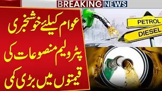 GOOD NEWS for the Public! Huge Drop in Petroleum Prices | Fuel Price Update | Public News