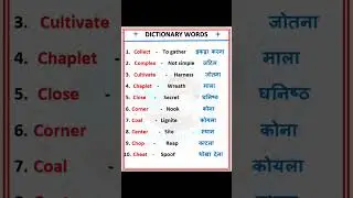 Learn dictionary word A to Z , daily