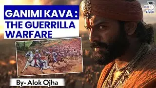 Ganimi Kava: The Guerrilla Warfare | Chhatrapati Shivaji | StudyIQ | Alok Ojha