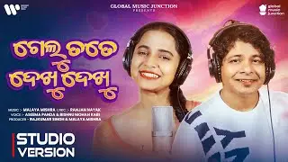 Gelu Tate Dekhu Dekhu | New odia Dance Song 2026 | Aseema Panda ,Bishnu Mohan | Malaya Mishra | GMJ