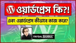 WordPress Bangla Tutorial (What is WordPress and How Does It Work) | Explained for Beginners 2020