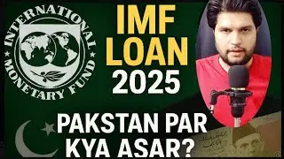 IMF Loan 2025 | Pakistan Ki Economy Par Asar | IMF Conditions Explained.