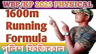 WBP/KP Physical Cutoff. WBP/KP 1600m Running Tips. Speed Running Practice Tips. Police Physical.