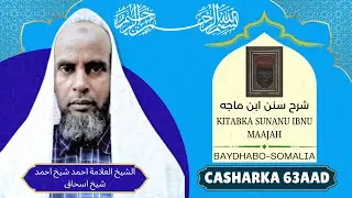 Casharka 63aad ee Sunan Ibnu Majah | شرح سنن ابن ماجه | Sheekh Ahmed Sheekh | Baydhabo.