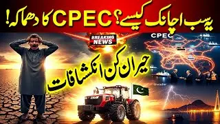 MIND-BLOWING CPEC Secrets! China vs. Pakistan's Economic Powerhouse