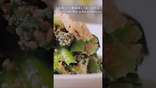 出汁で化ける、一生モノの胡麻和え。 #小松菜と薄揚げの胡麻和え #ごま和え #丁寧な暮らし