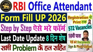 RBI Office Attendant Form Fill Up 2026 || RBI Office Attendant Vacancy 2026 Apply Online