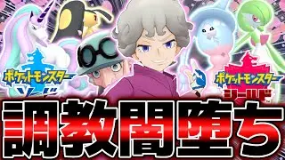 【死んだら即終了】ガチ鬼畜縛りで挑む『超絶ボスラッシュ』で最悪の結末に...【ポケットモンスターソード・シールド】