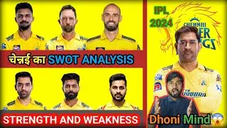 Swot Analysis of CSK | Strength, Weakness - IPL 2024 full squad and final Playing11 of CSK