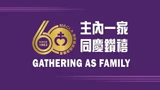 11/5/2023 Cantonese Sermon of Mandarin Church Of Los Angeles Worship Services