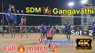 SDM karnataka  🆚️ Gangavathi Karnataka | Set - 2 | #kamalvideos | Yemmiganur village, volley tourney