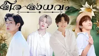 𝐌𝐞𝐞𝐫𝐚 𝐦𝐚𝐝𝐡𝐚𝐯𝐚𝐦❤️𝐎𝐧𝐞𝐬𝐡𝐨𝐫𝐭/𝐓𝐞𝐚𝐤𝐨𝐨𝐤/𝐇𝐨𝐩𝐞𝐦𝐢𝐧//#btsmalayalamedit#teakook#hopemin