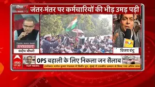Live🛑25 November 2025 Jantar Mantar Delhi, Mass gathering for OPS reinstatement😳#ops#latestnews#p...