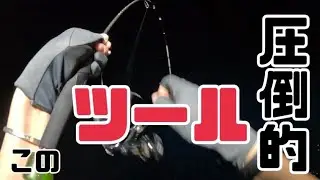 【投げイカメタル】このツール圧倒的！　スピニングリール苦手でも大丈夫！使ってみたらわかります。海琴丸