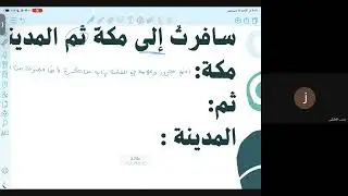 المراجعة اللغة العربية للصف الثامن - فاطمة المرشودي