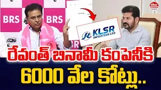 KTR Shocking Comments On CM Revanth Reddy | KLSR Infra | Eha Telangana Talks